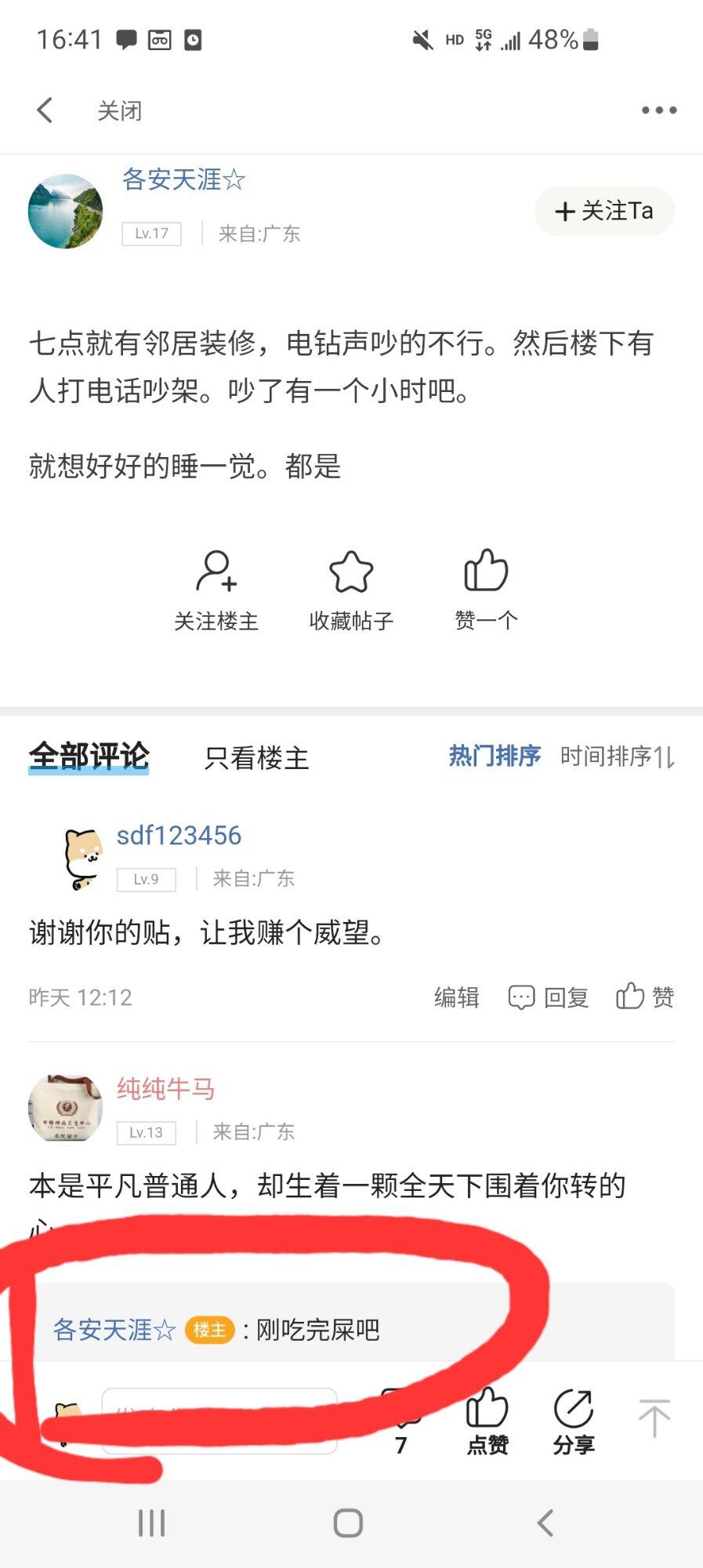 举报