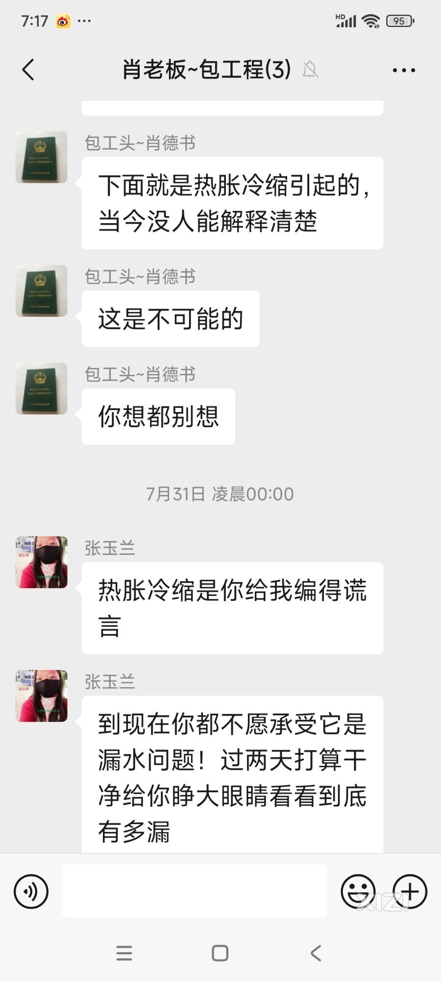在农村什么都好，找老