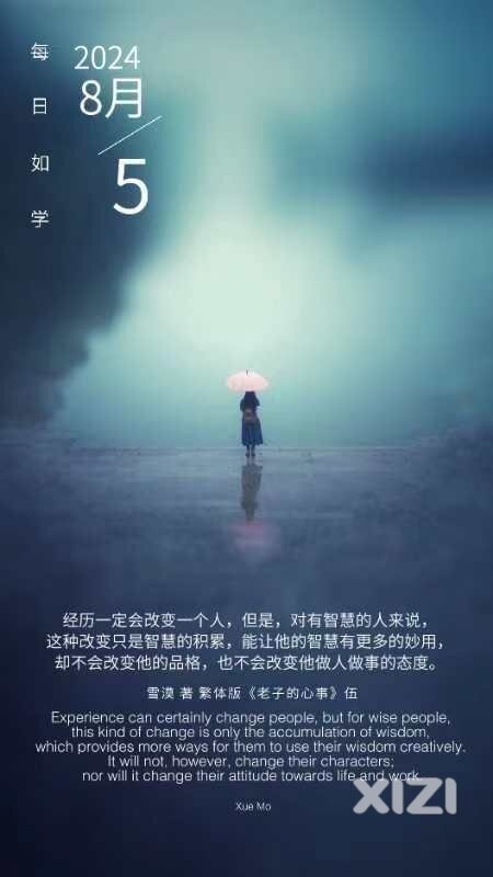 雪语1713