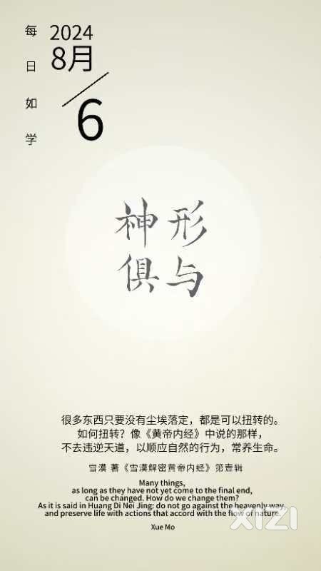 雪语1714