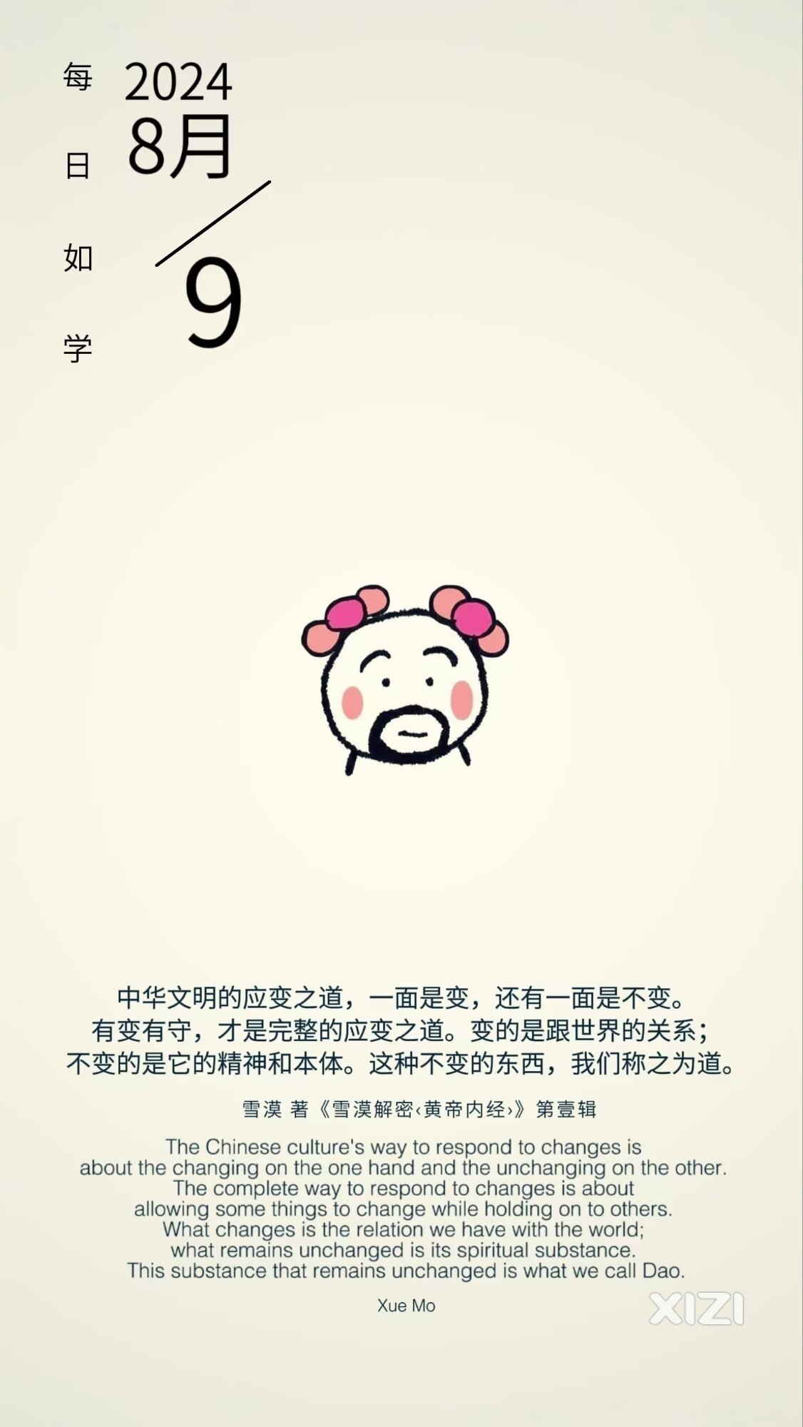 雪语1717