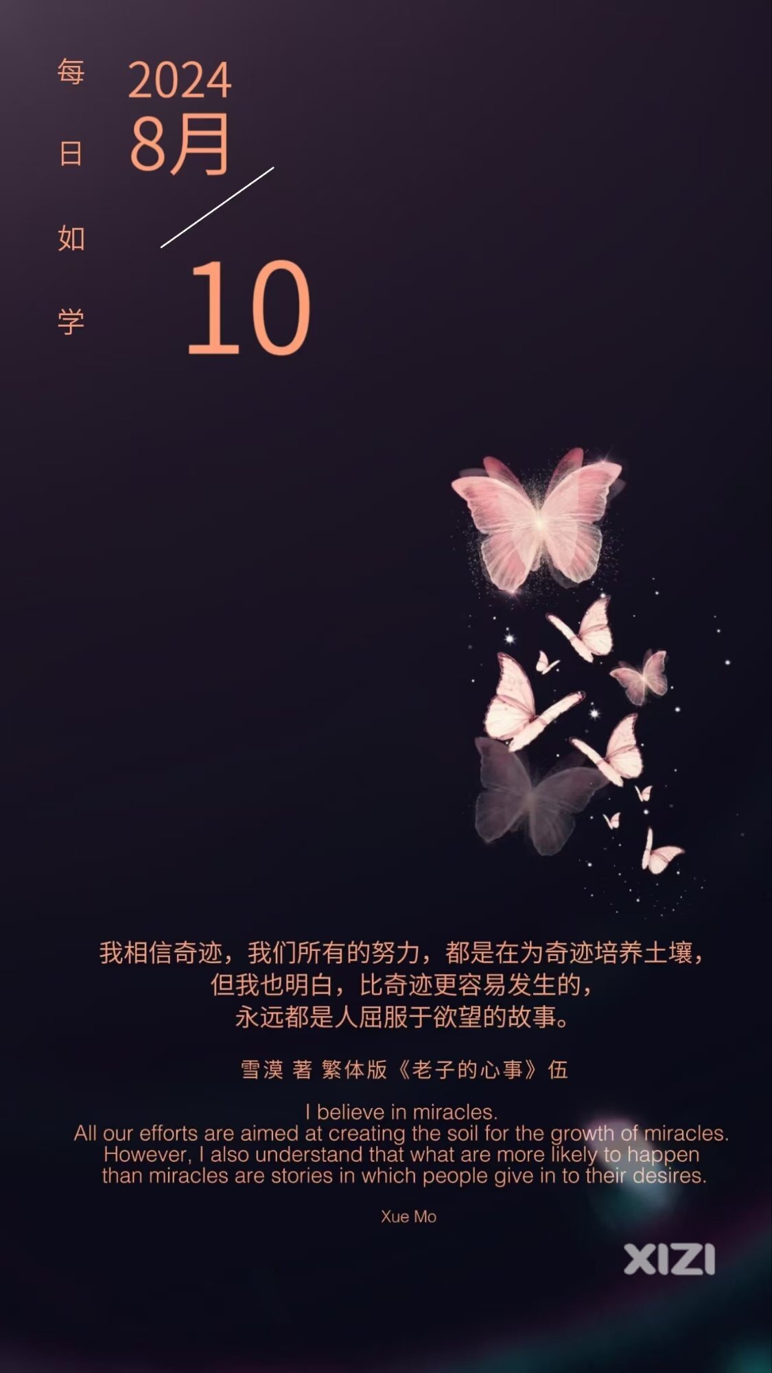 雪语1718