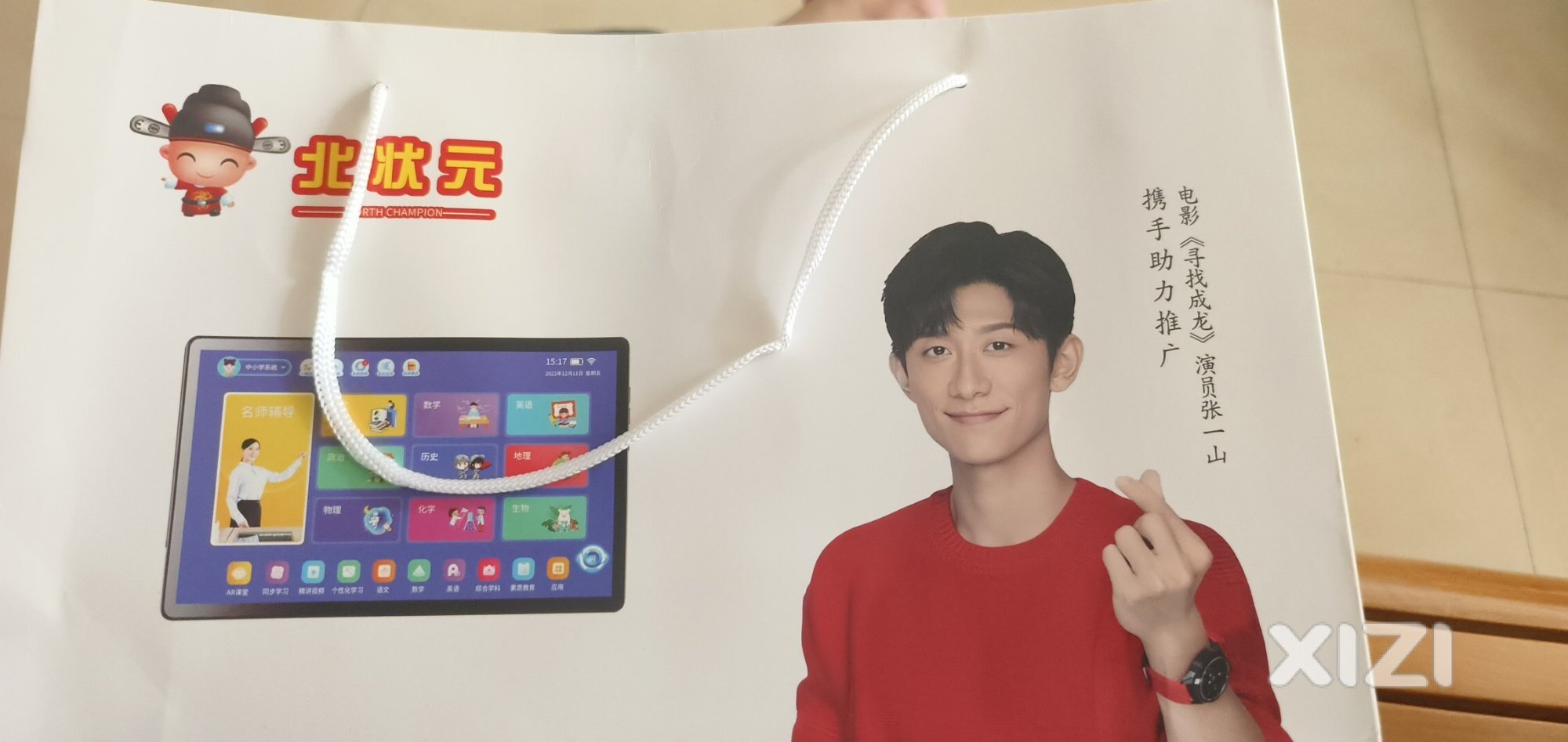 大家请注意