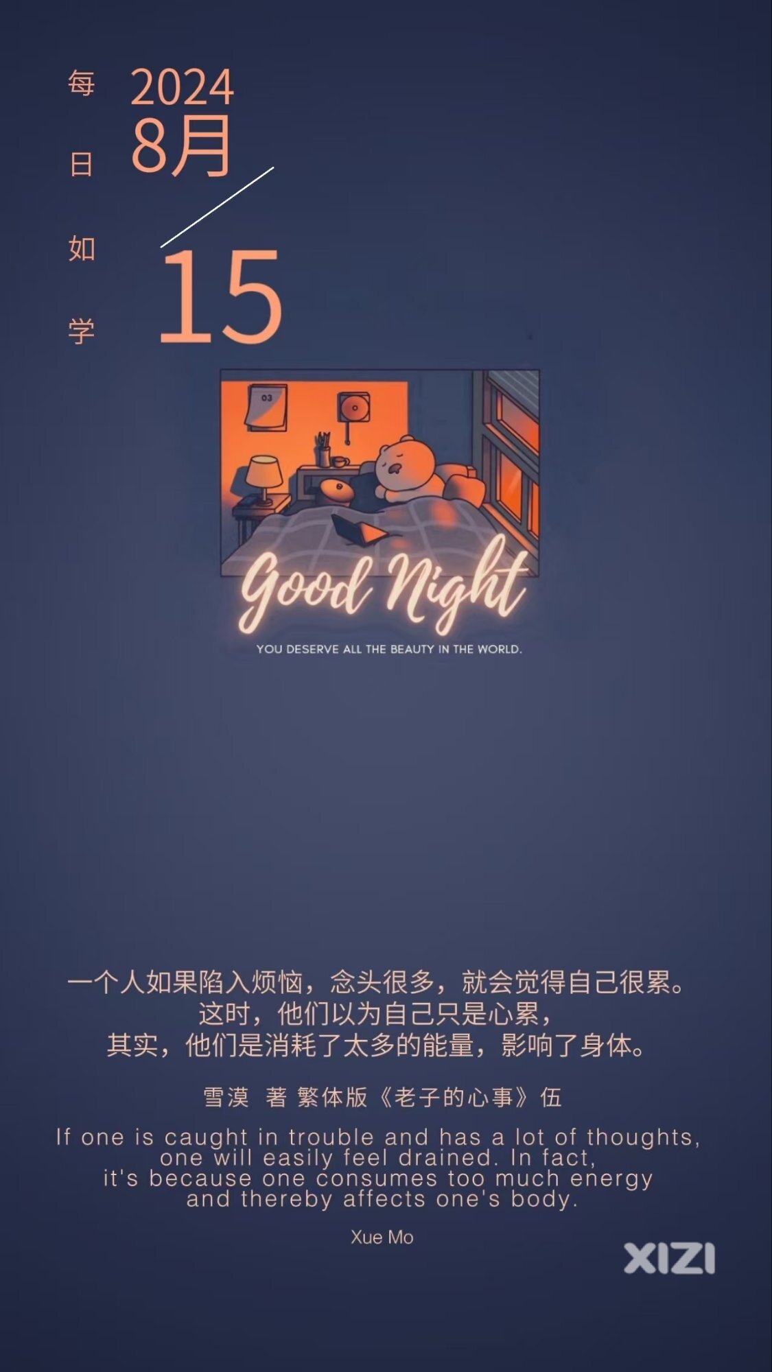 雪语1723