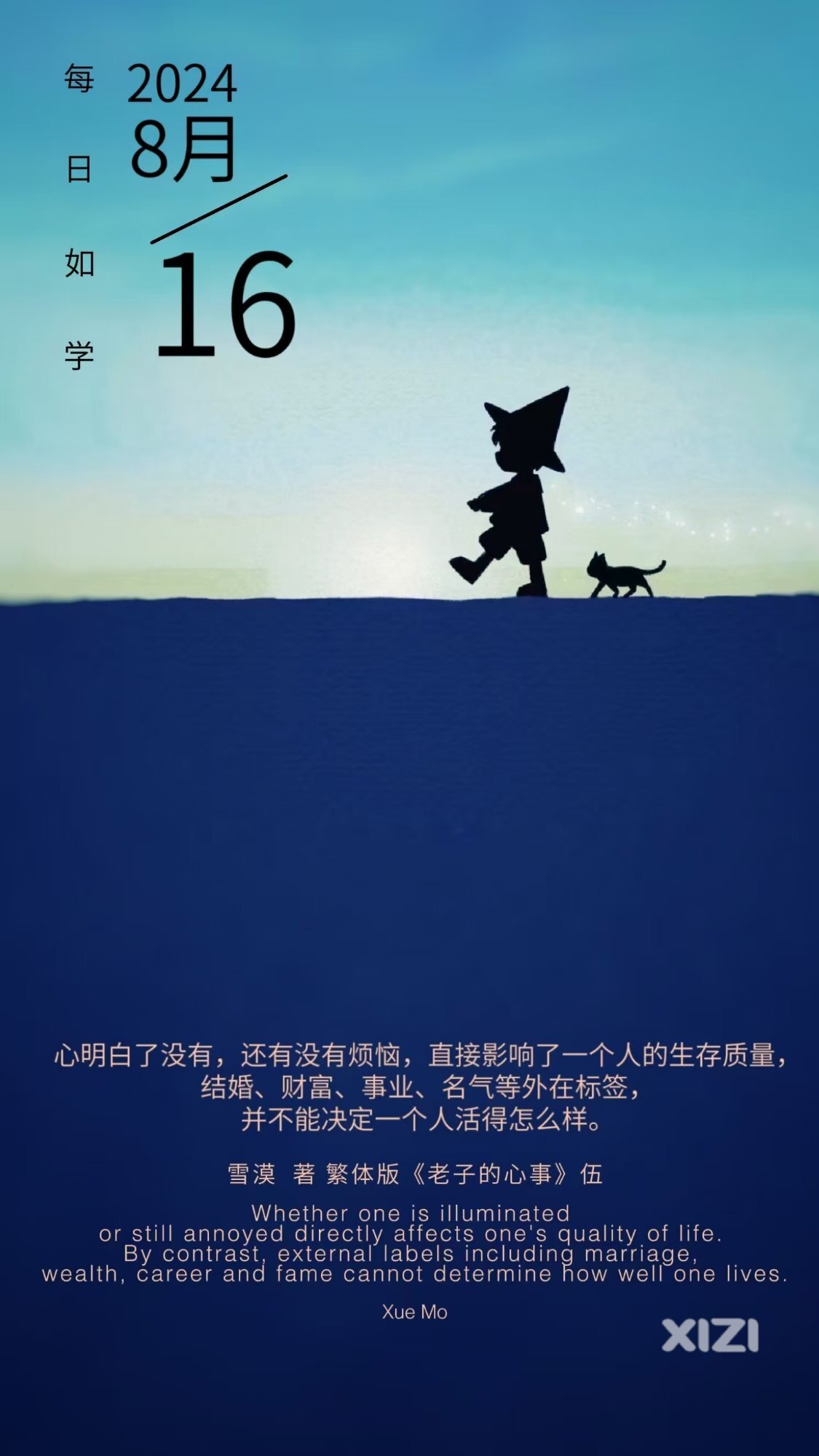 雪语1724