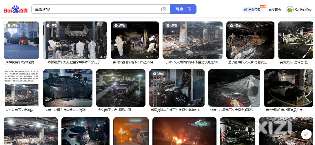 若电车在车库自燃，该找谁赔偿？