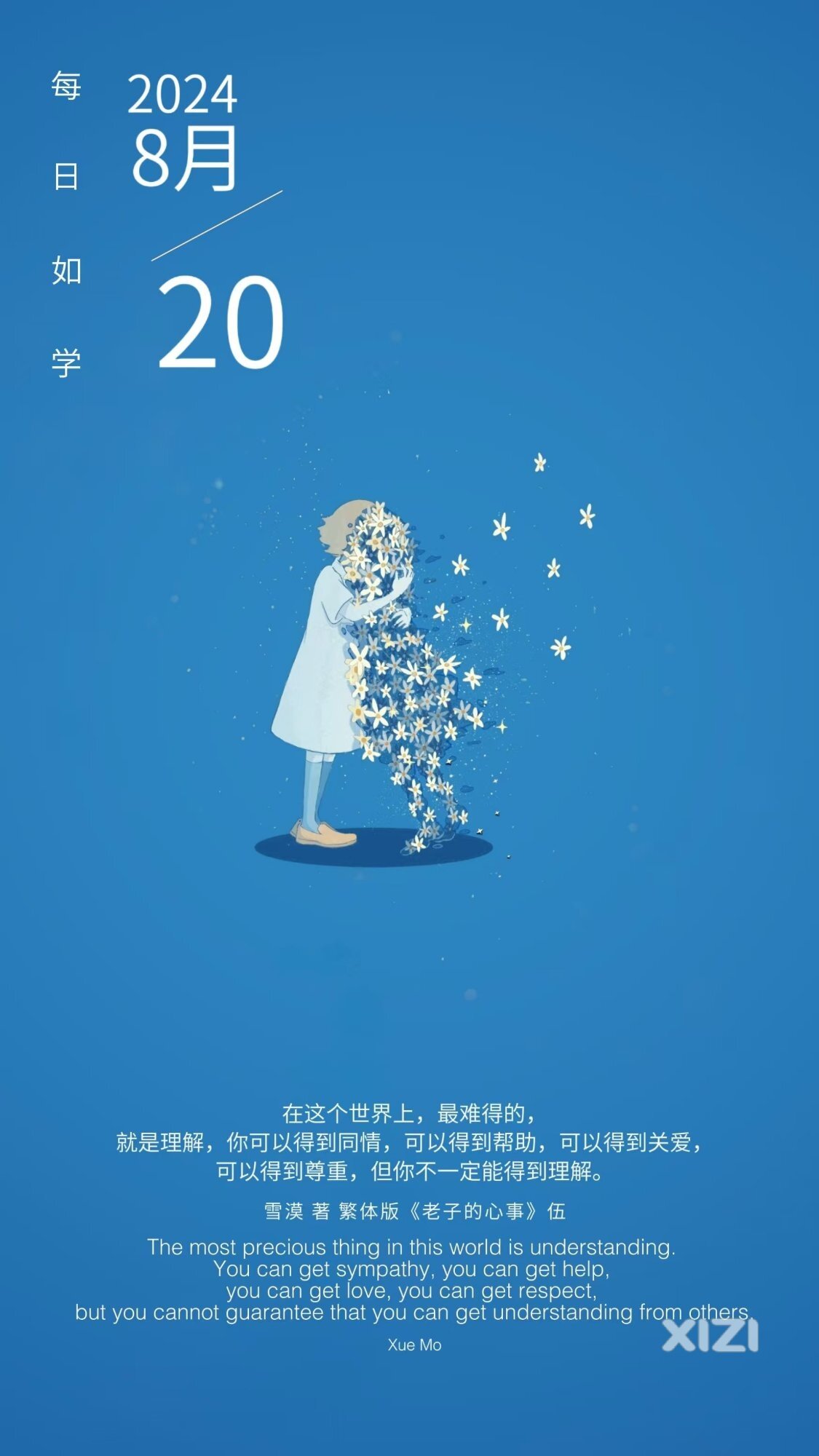 雪语1728