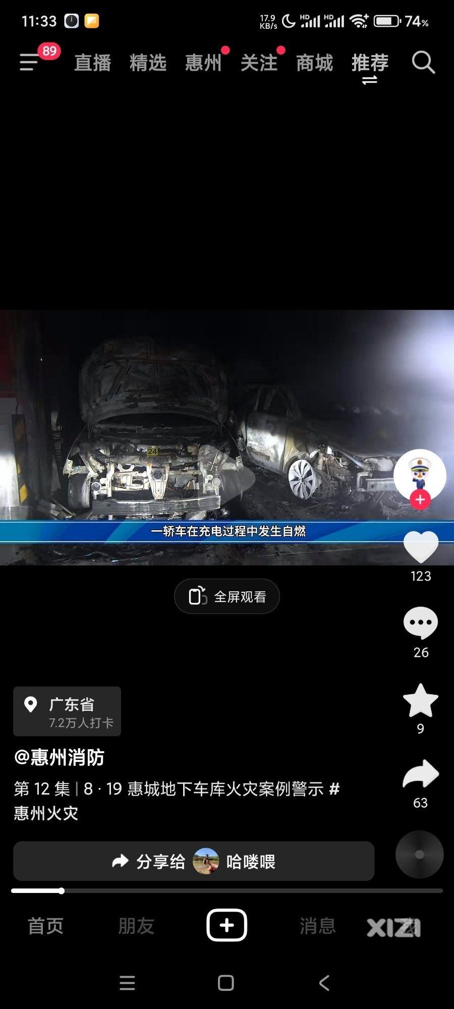 猜猜是什么车？