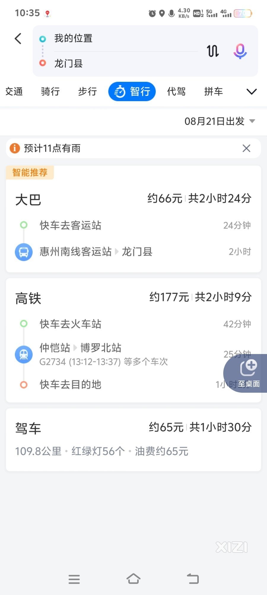 怎么去南昆山