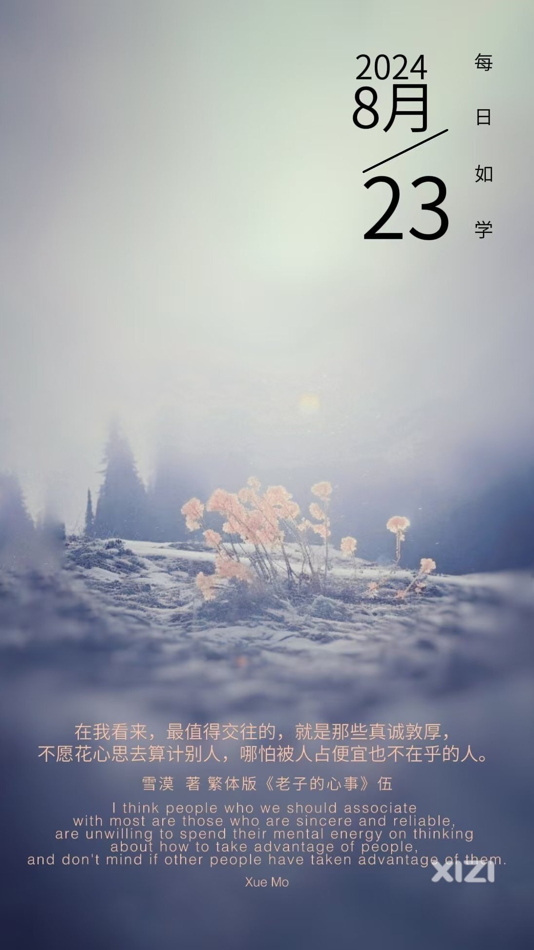 雪语1731