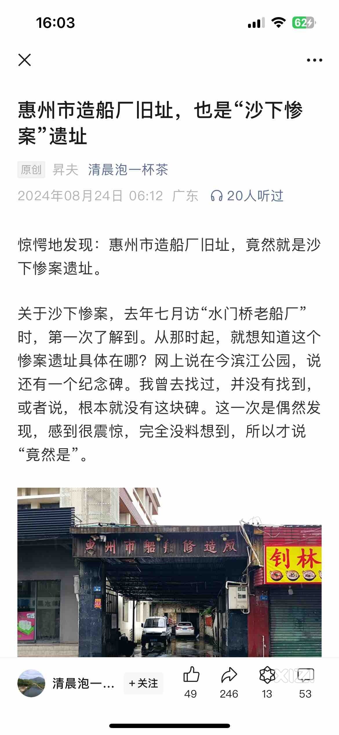 你们知道这一段历史吗？