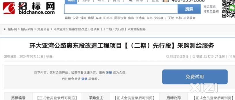 环大亚湾公路二期先行控制性工程准备开工建设