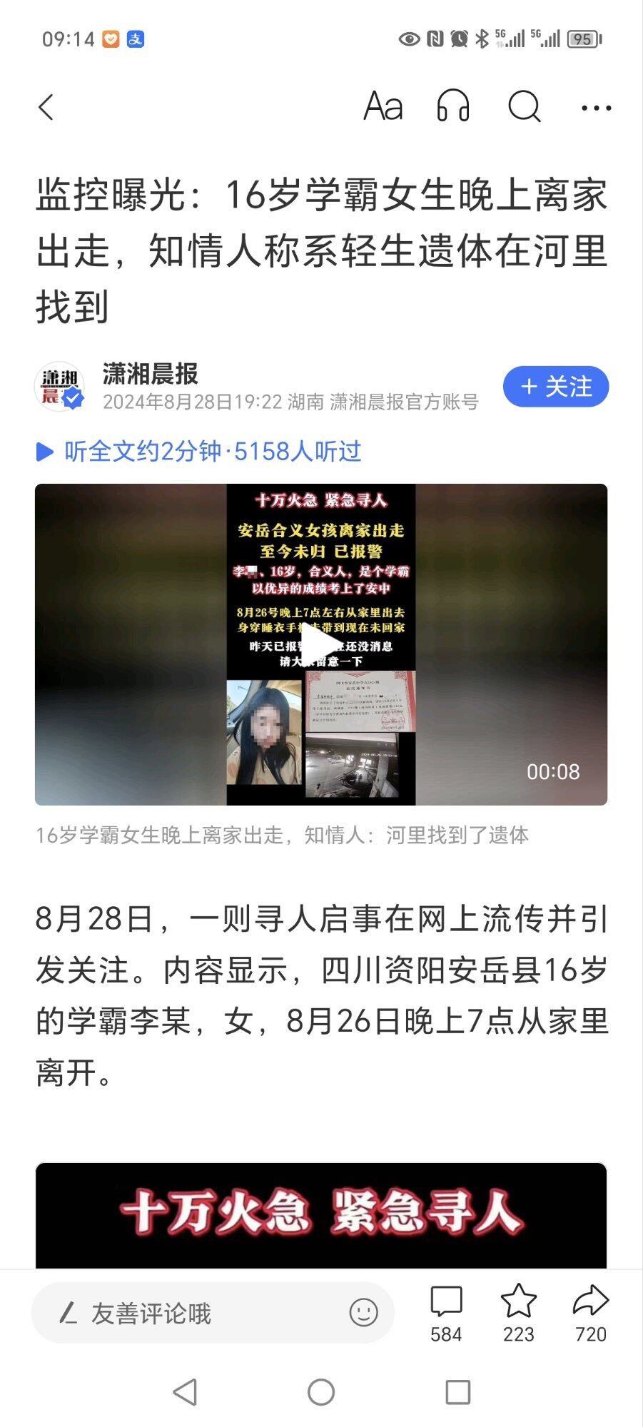 关于青少年