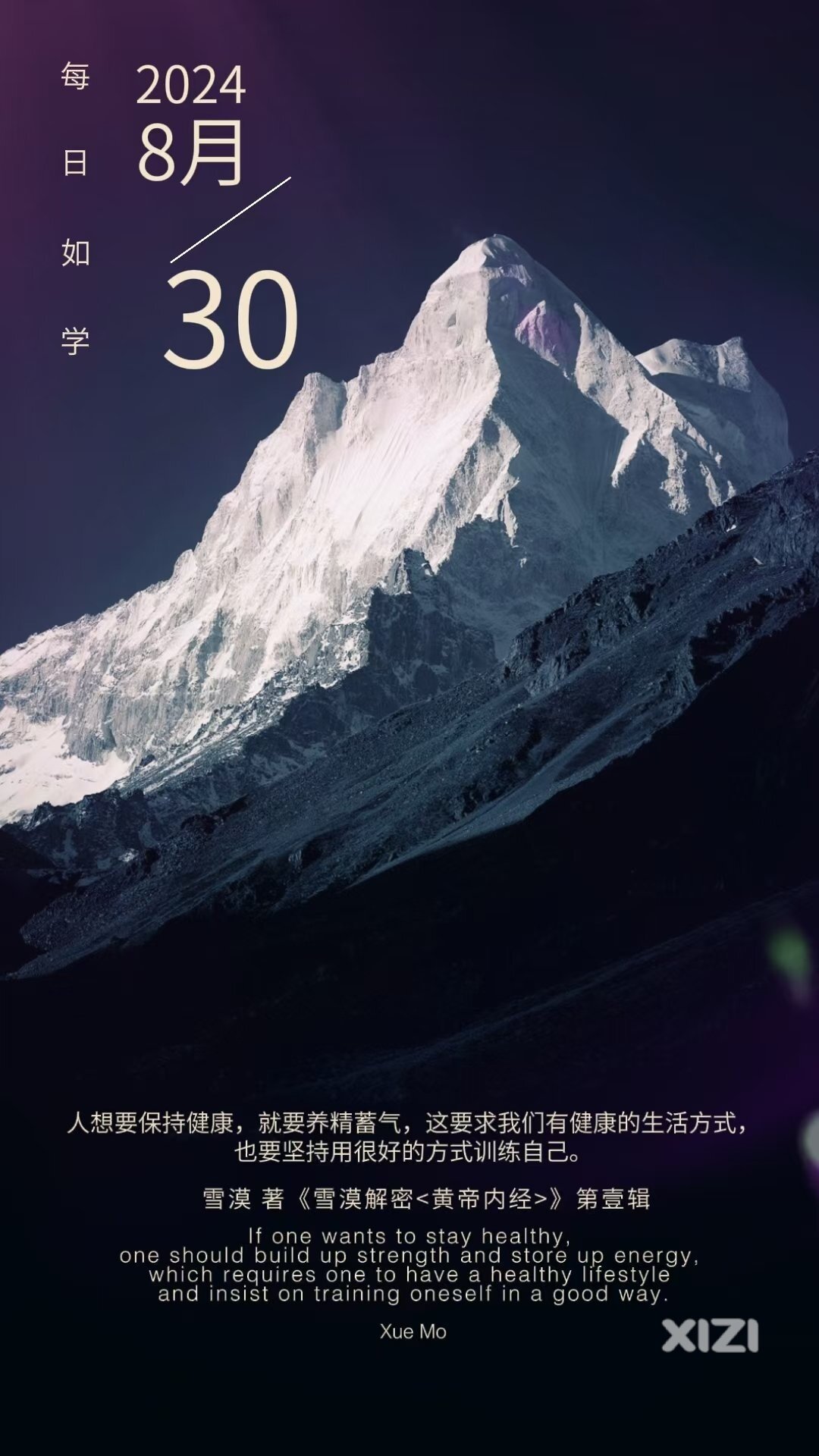 雪语1738