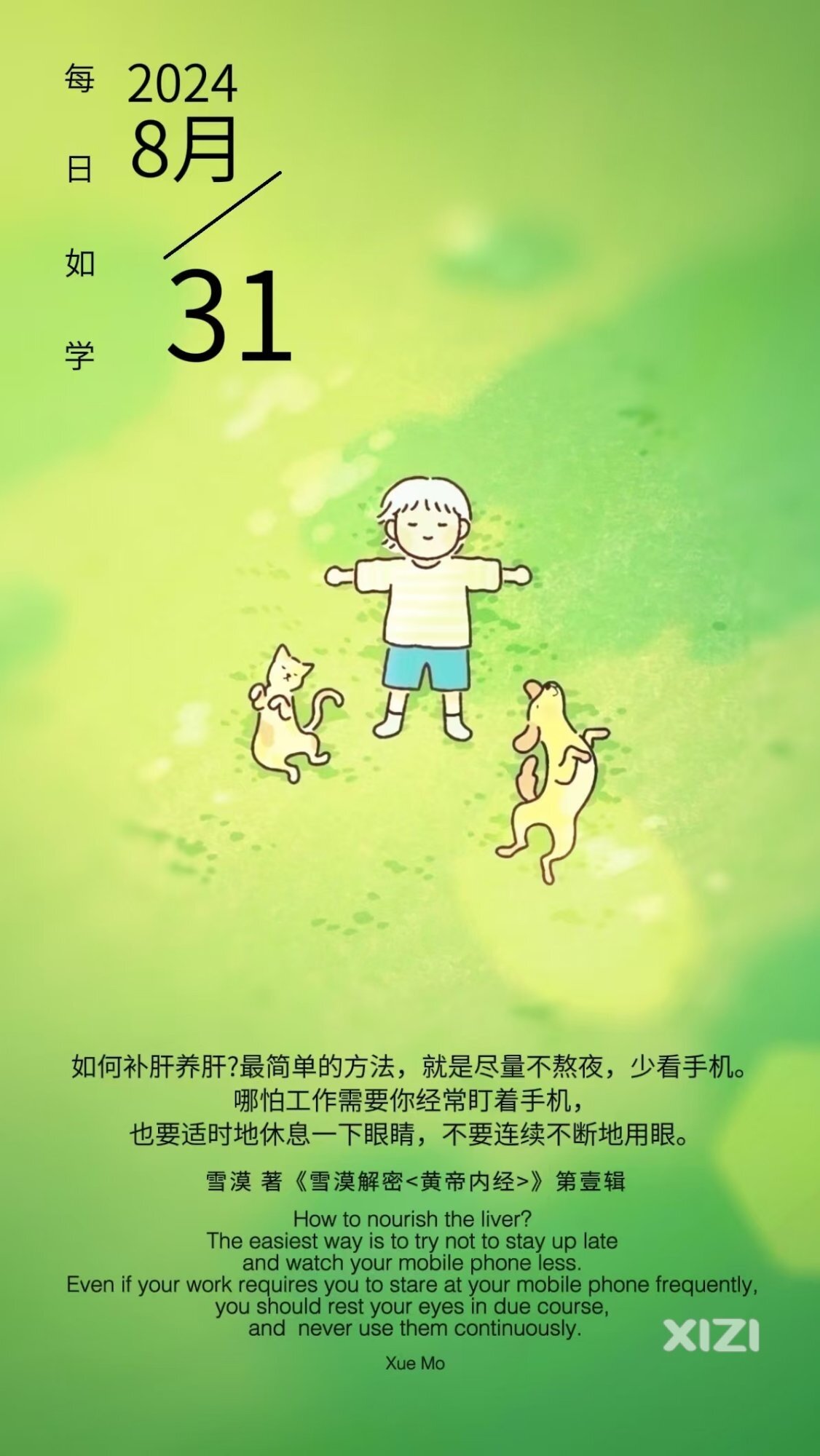 雪语1739