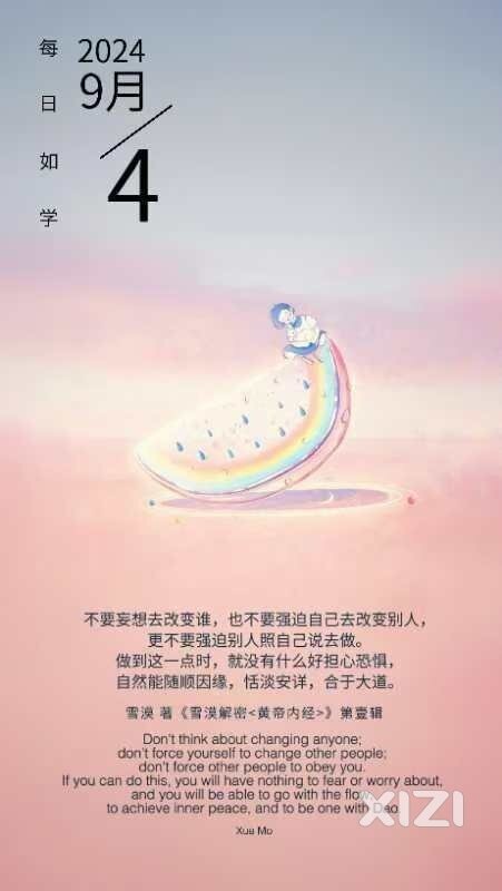 雪语1743