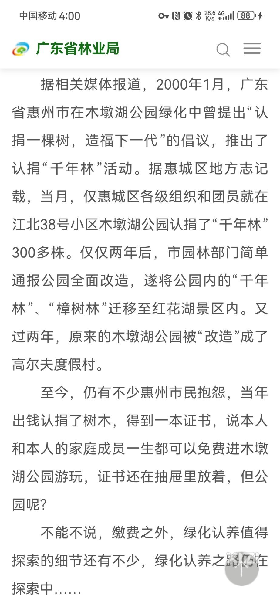 当心故伎重演