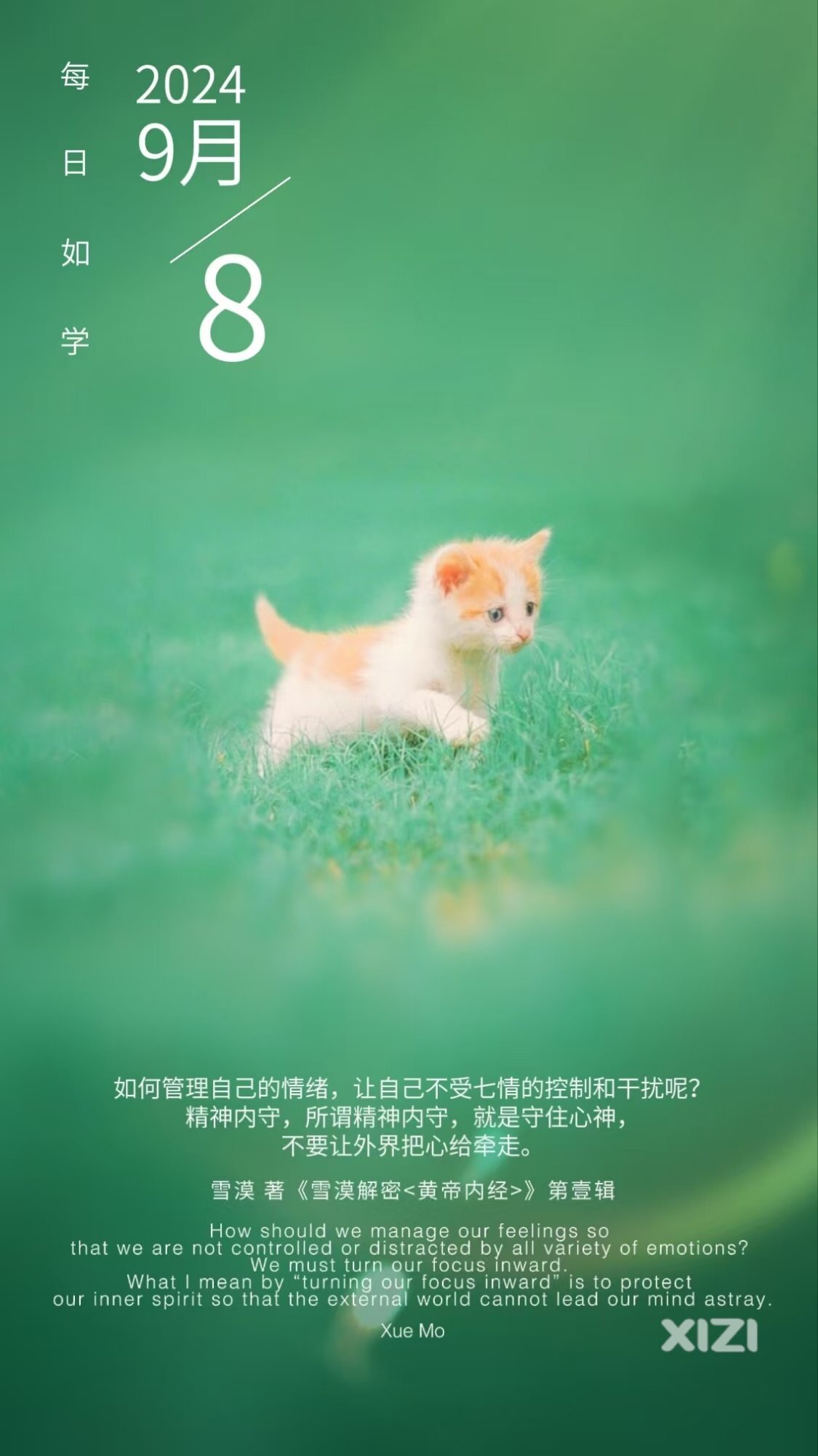 雪语1747