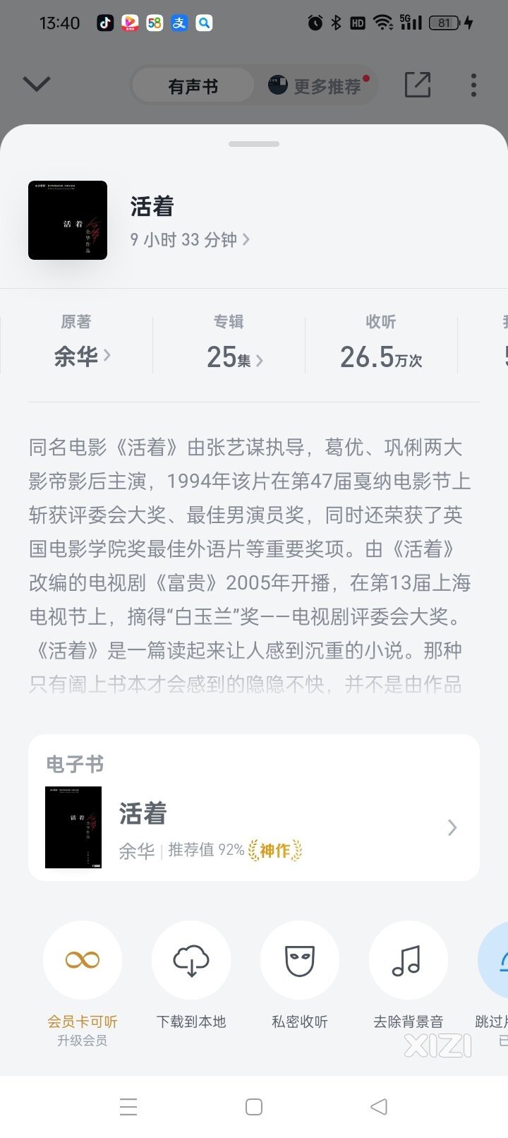 推荐好书（活着）。珍