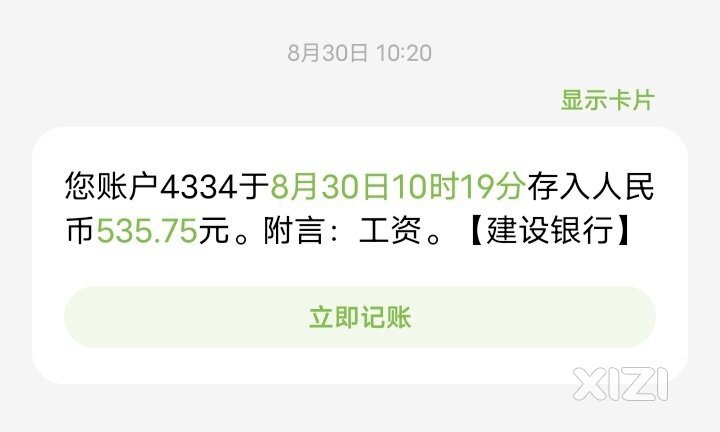 一个没有教师节的教师…