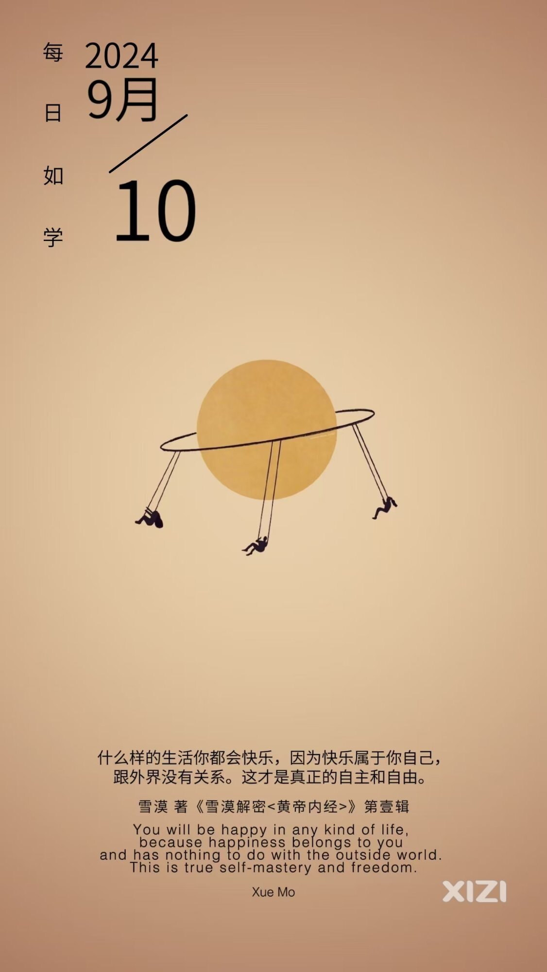 雪语1749