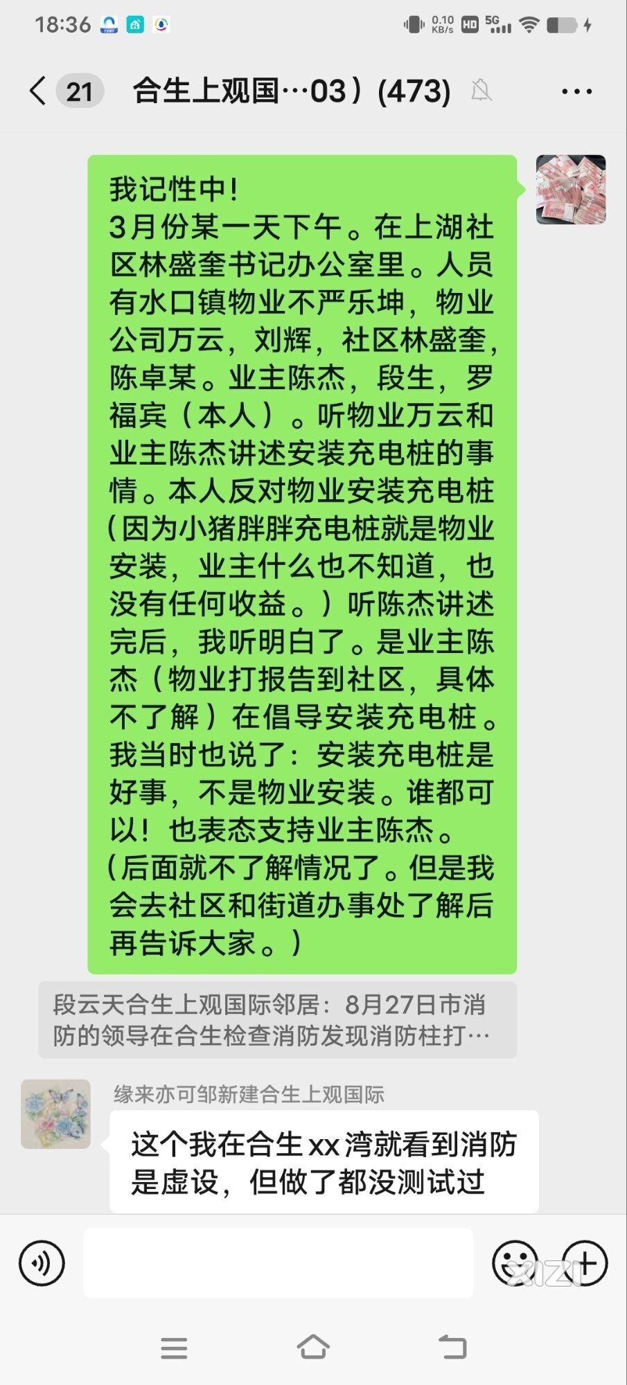 电动自行车充电桩
