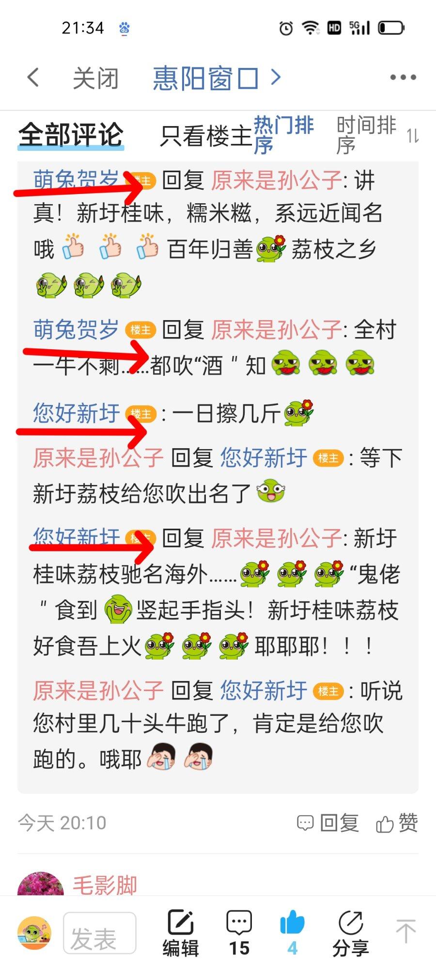 这系统牛逼卡拉苏[开心][开心]