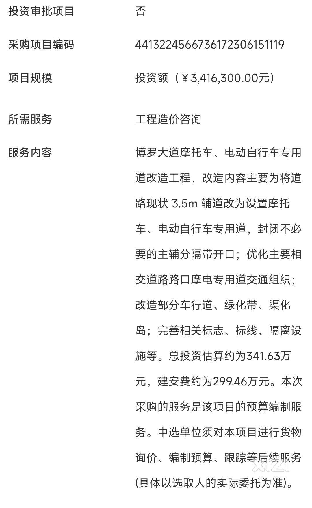 博罗大道两边增设护栏，你支不支持？
