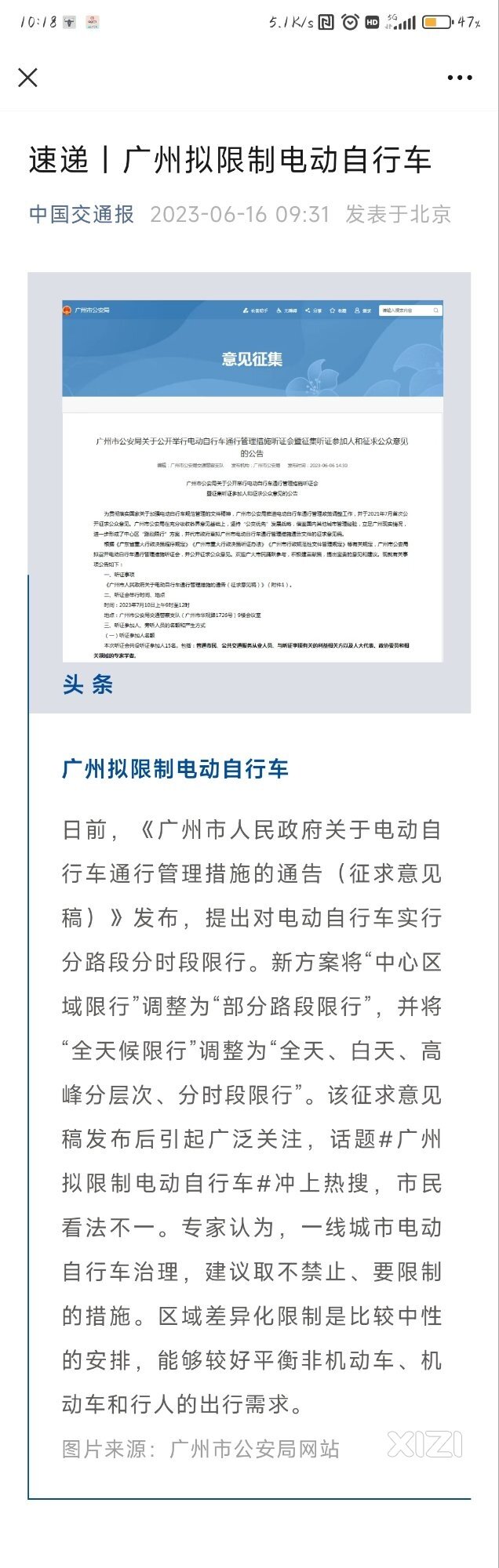 大家怎么看这个[吃瓜]