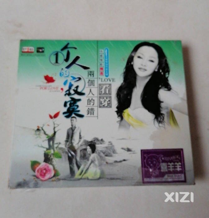 这老件，大家还有。当年多少