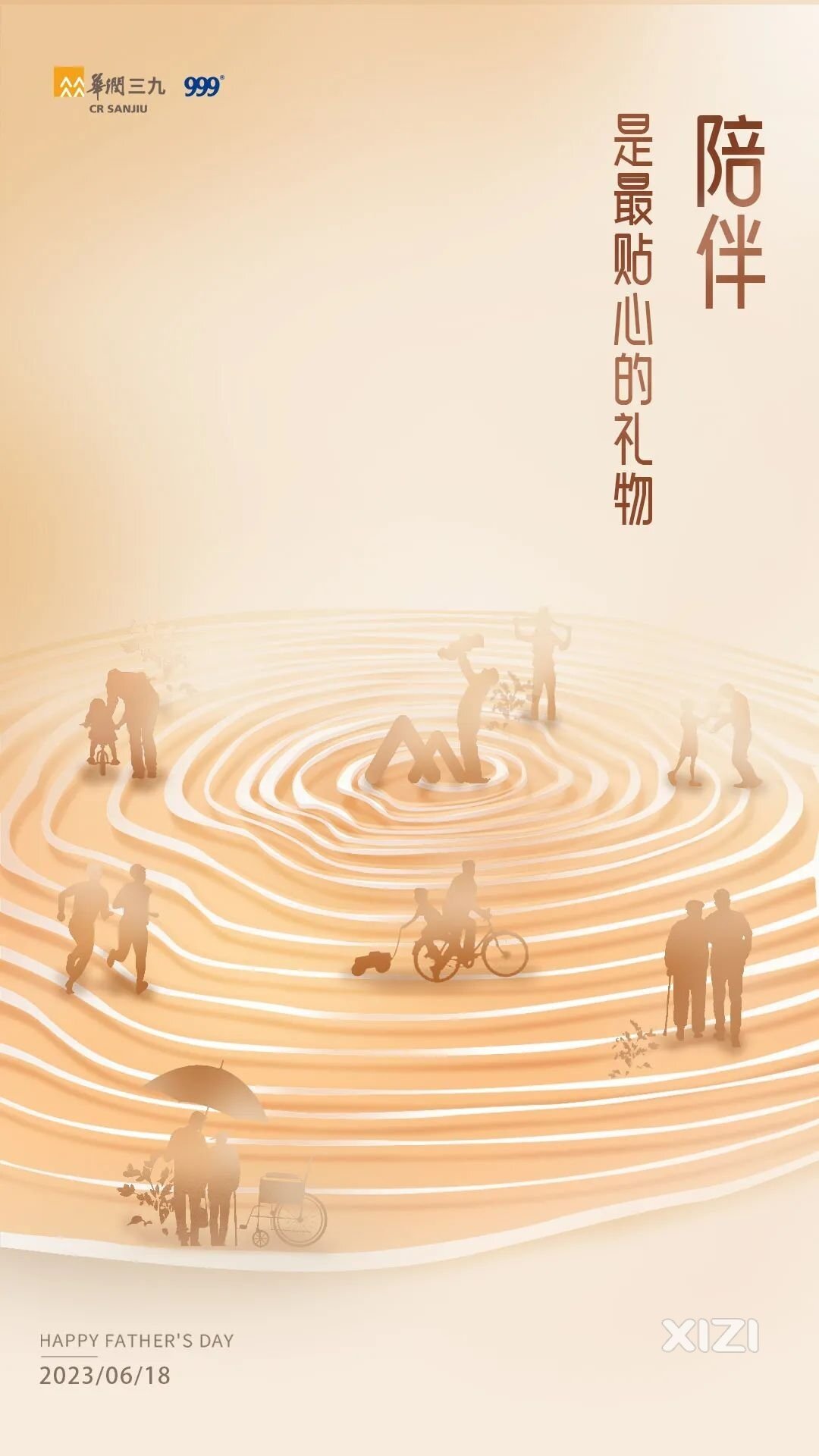 节日快乐哈