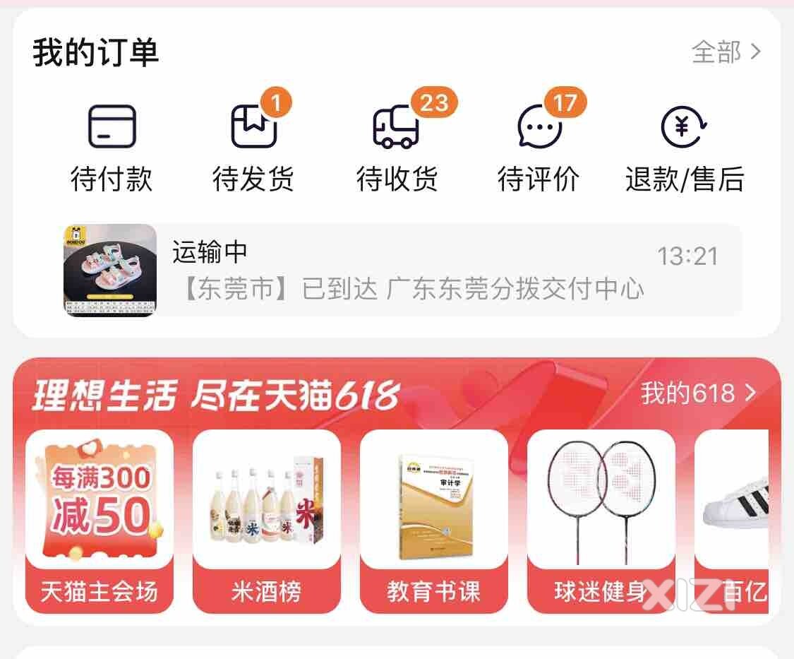 你们618过后手还在吗？