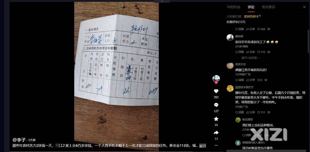 老物件，当年你家是多少