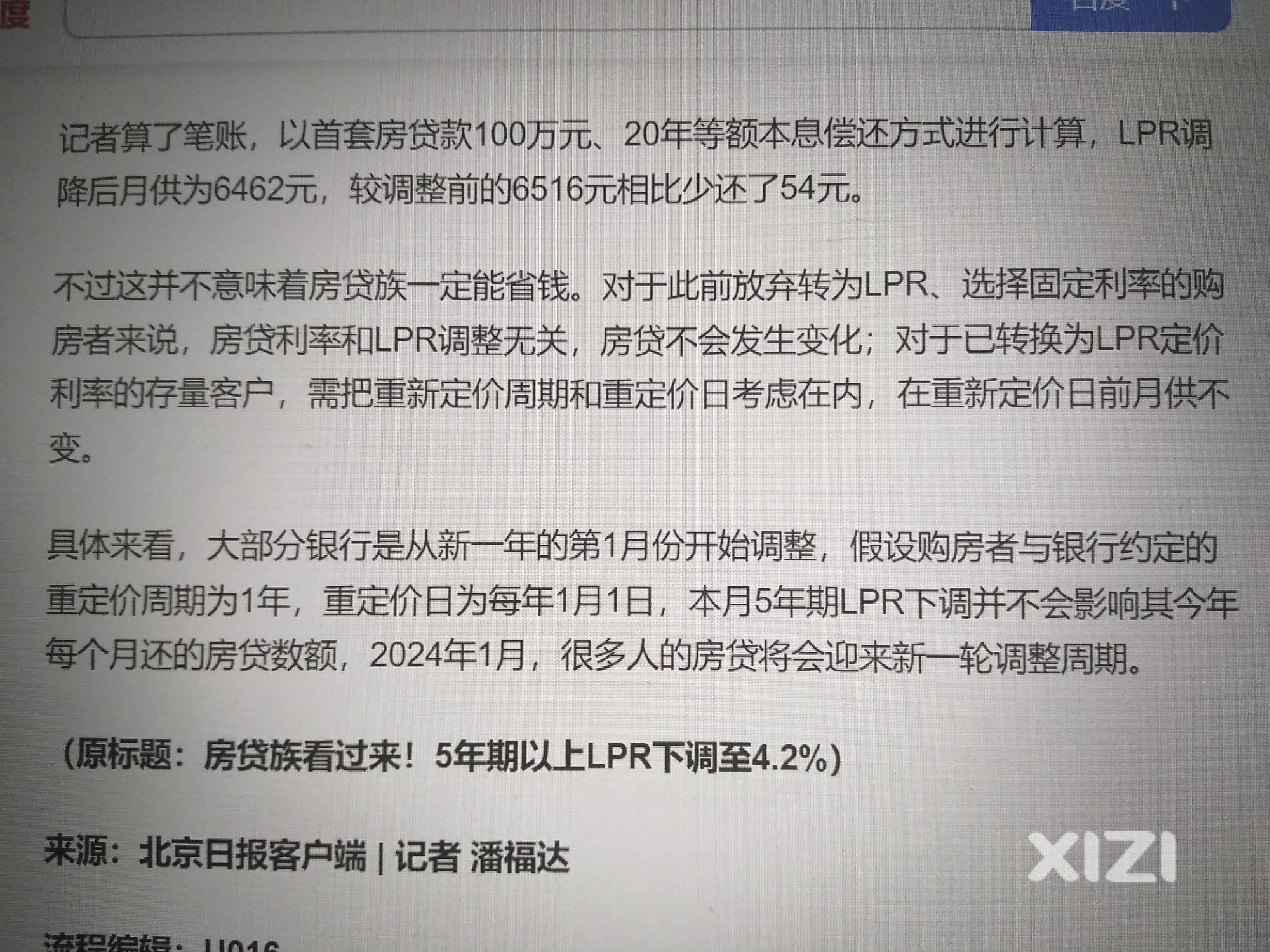 大家省了多少？哈哈