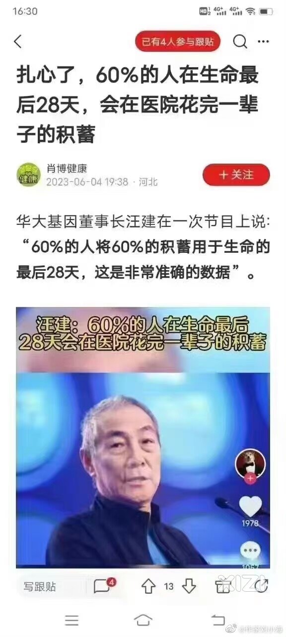 医疗保障有吗？