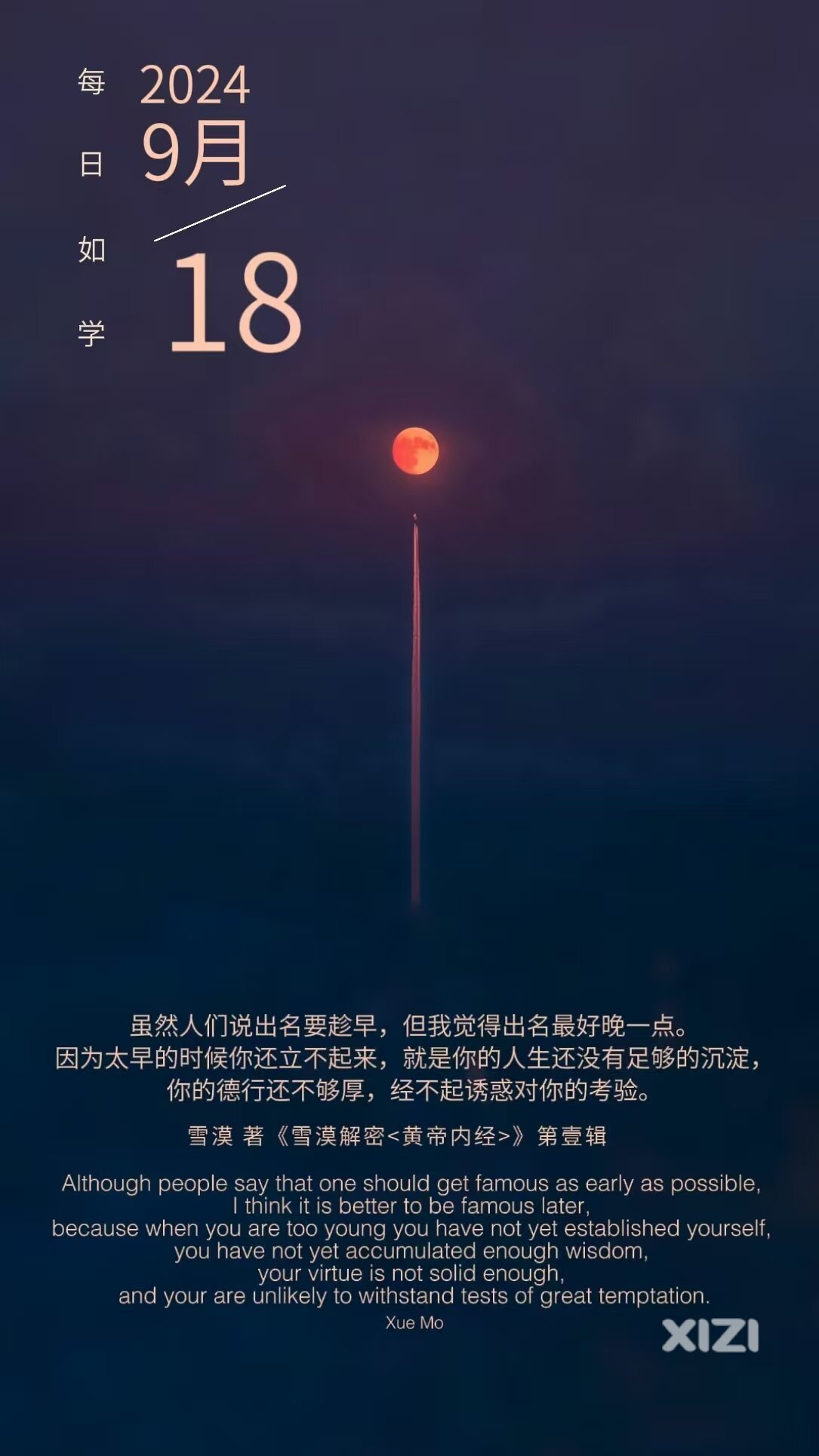 雪语1756