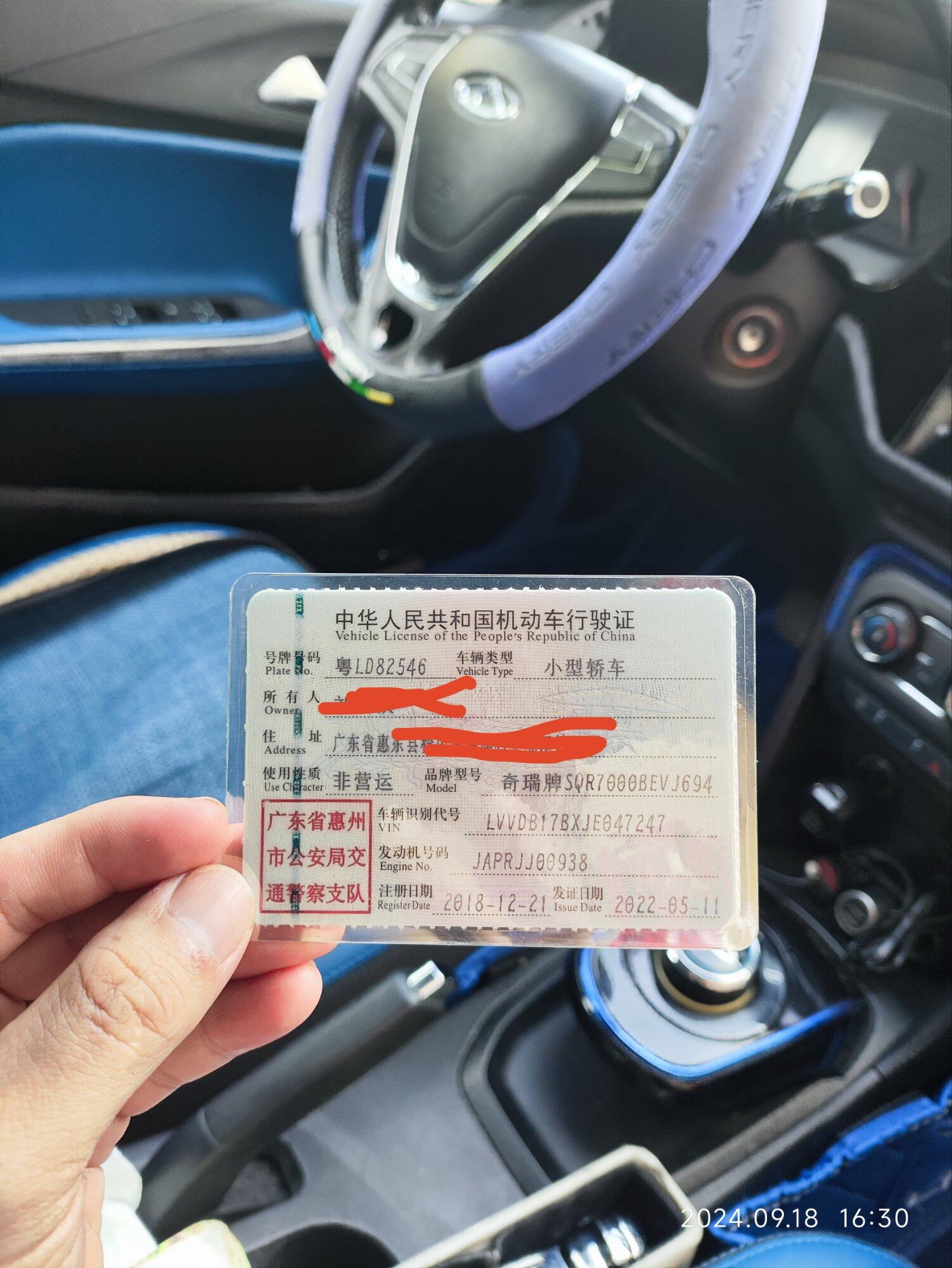 新能源车