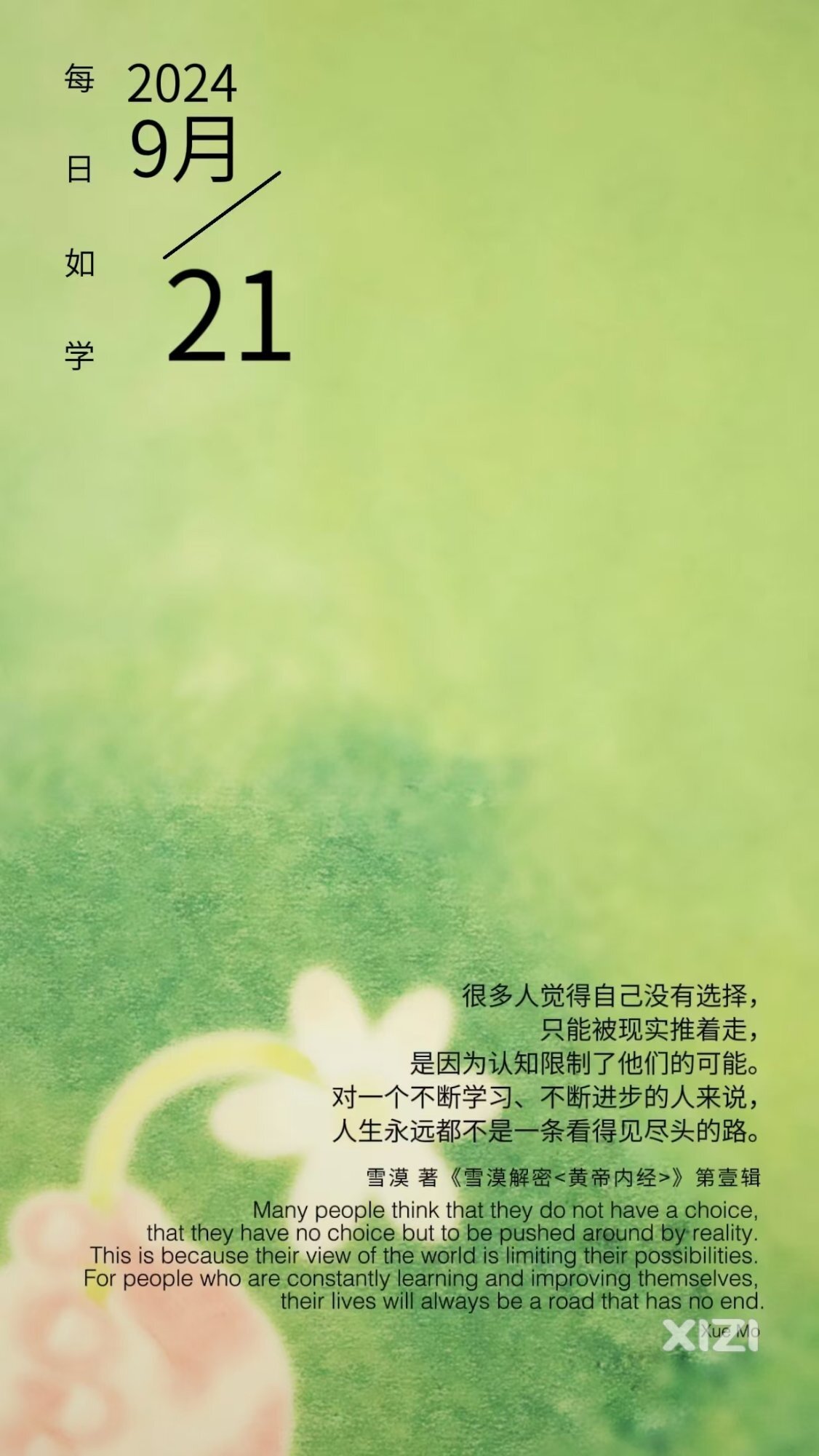 雪语1759