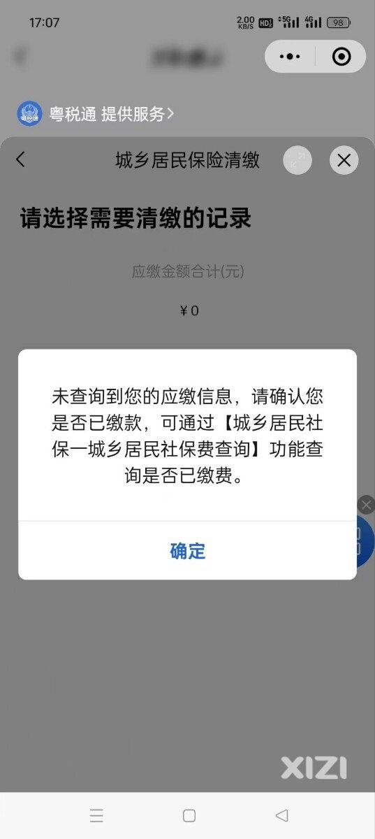 不懂就问——关于2025年城乡居民医保不能购买的问题