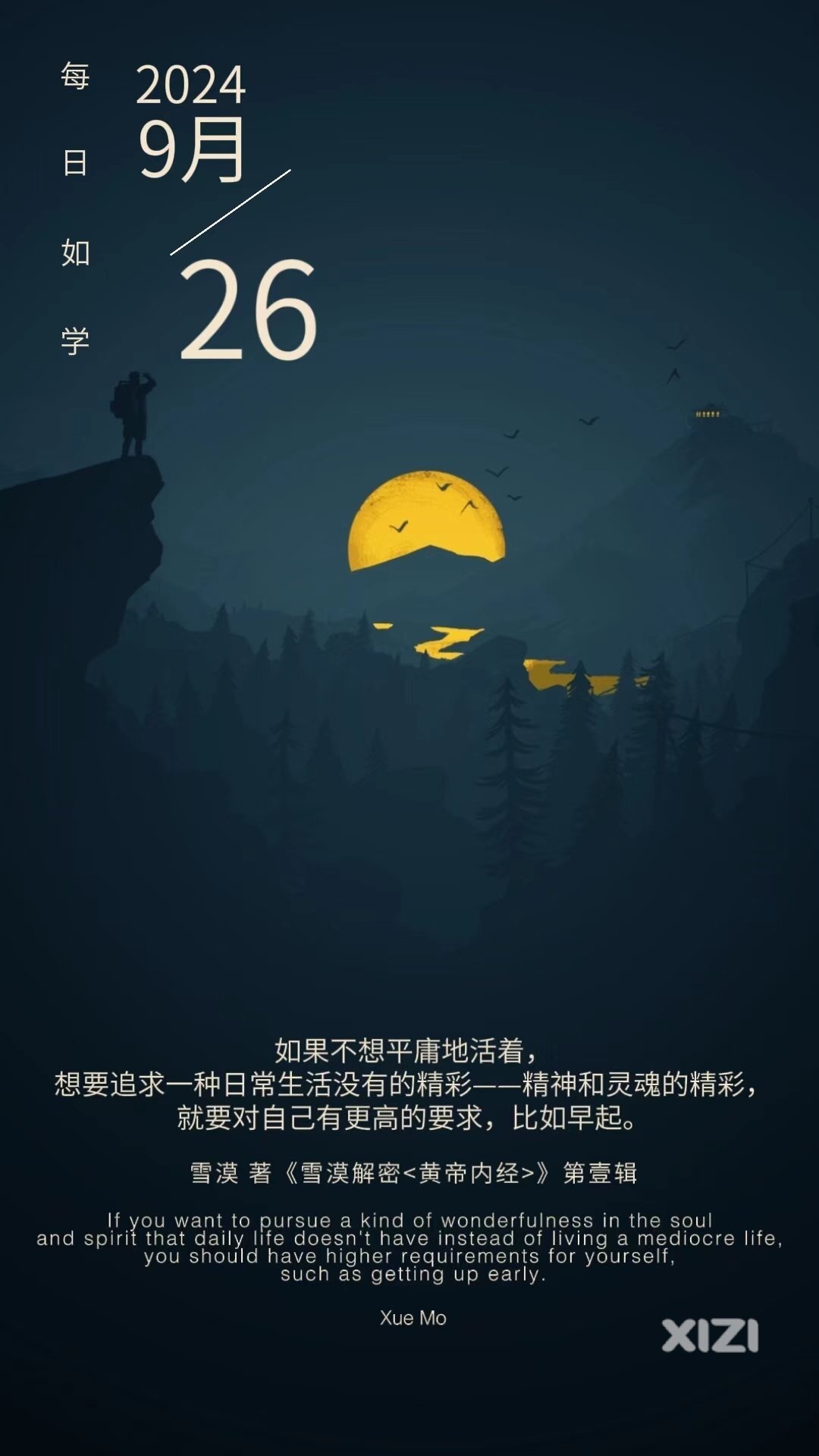 雪语1764