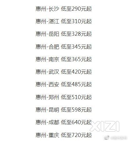 惠州出发！来一场说走就走的旅行
