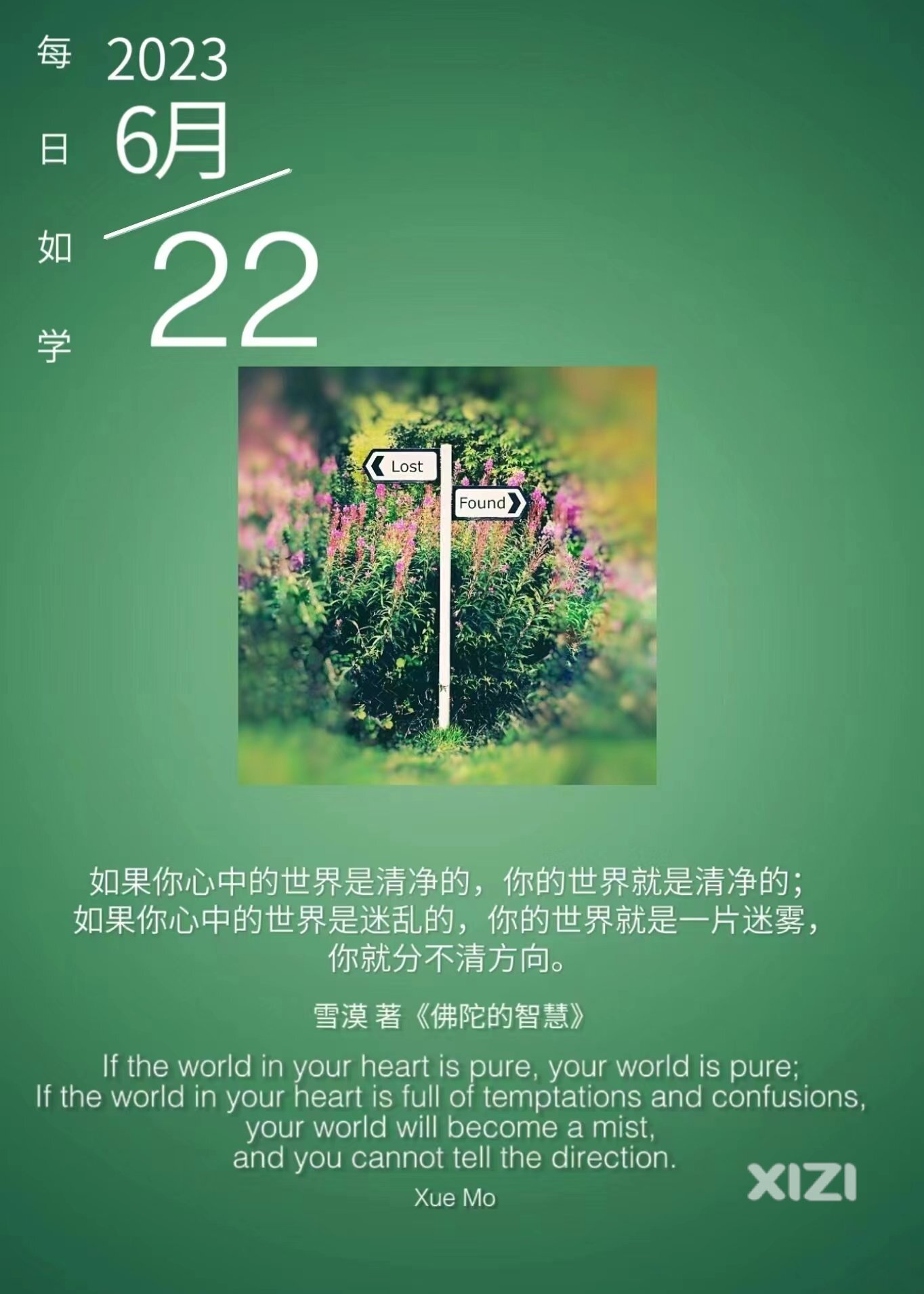 雪语1303