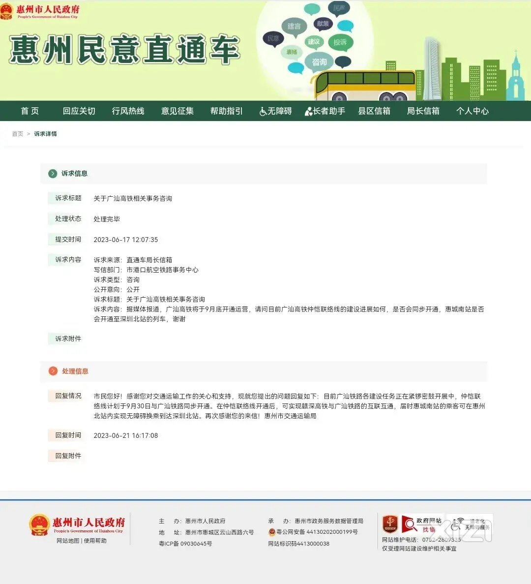 临时工回复