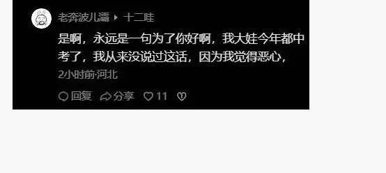 有些人，不能算人