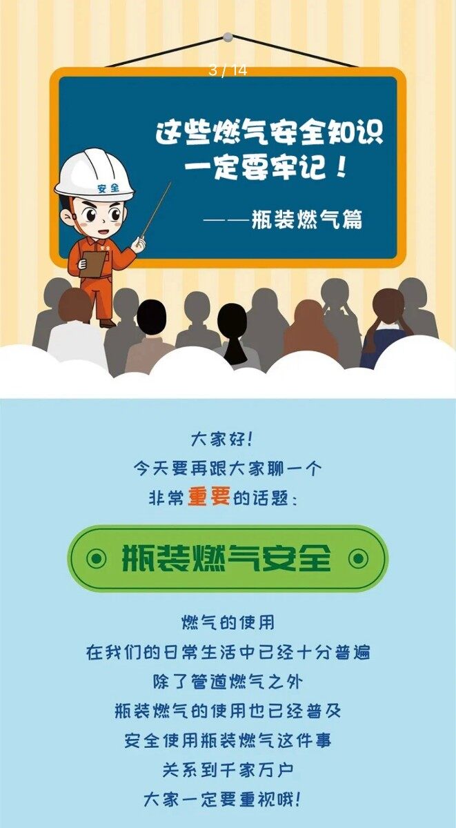 燃气使用安全重要提示！