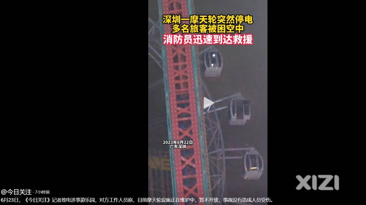 有惊无险