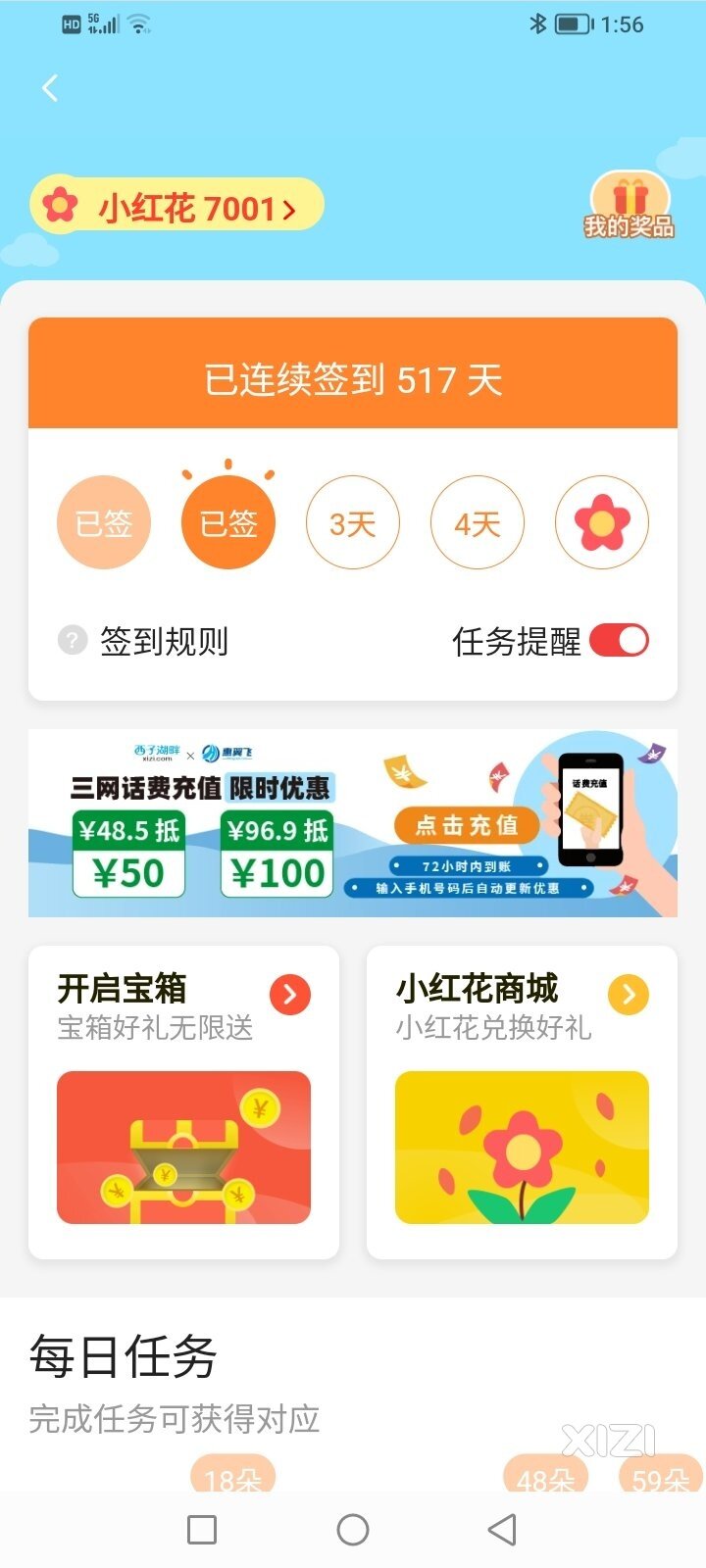 7001朵小红花