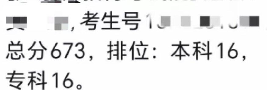 寻惠州高考最高分
