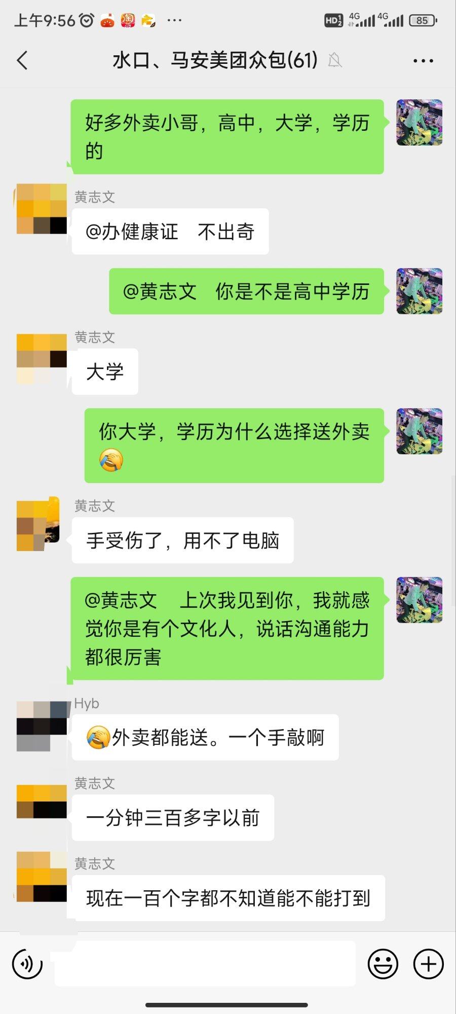 为什么很多高学历的人选择送外卖? 认识几个同行外卖小哥大学历的