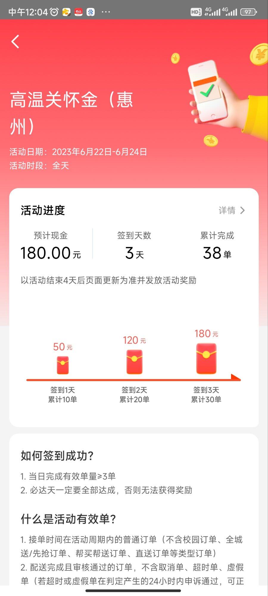 这钱，跟捡钱，没什么差别，为了这180去，我请假去[无所谓]